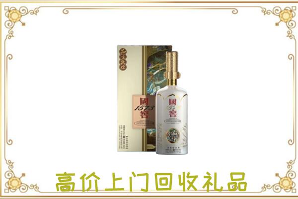 安康周边回收国窖1573