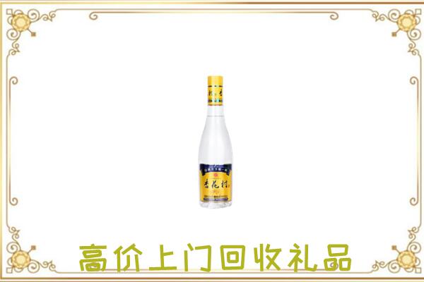 安康回收杏花村