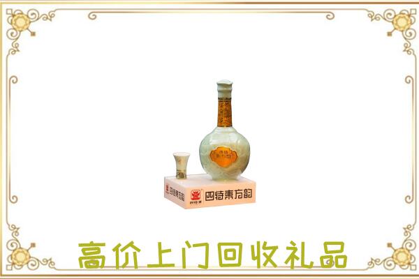 安康回收四特酒